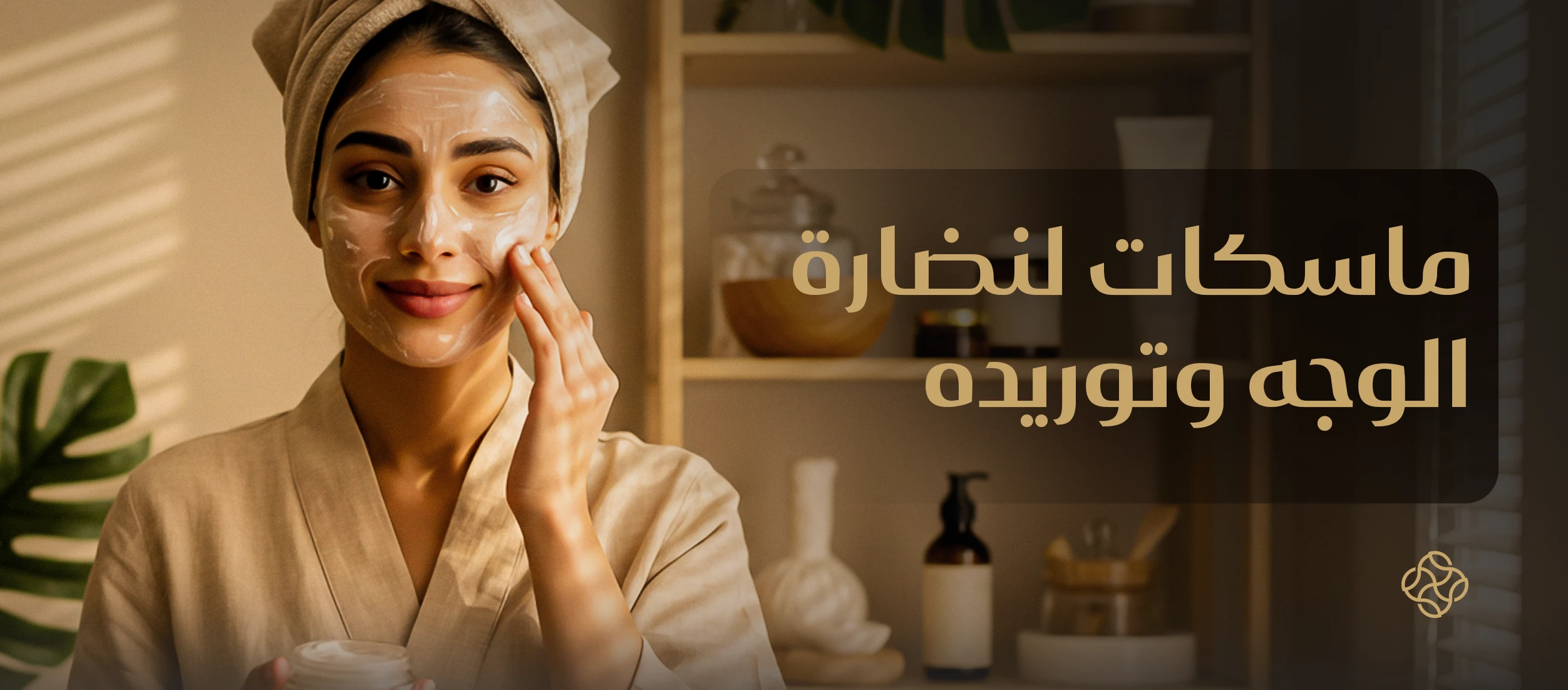 Best Homemade Face Masks for Glowing and Rosy Skin