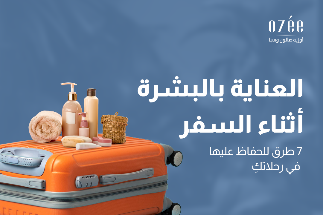 Skincare While Traveling: 7 Ways to Maintain It During Your Trips