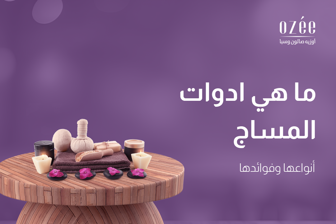 What Are Massage Tools? Their Types and Benefits