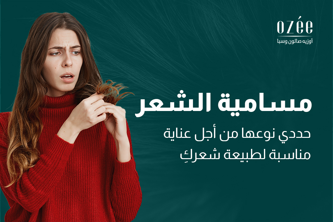 Hair Porosity: Identify Your Type for Proper Hair Care