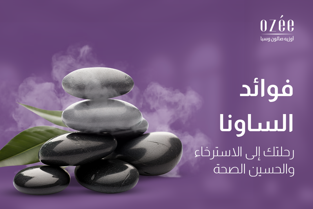 Benefits of Sauna: Your Journey to Relaxation and Better Health