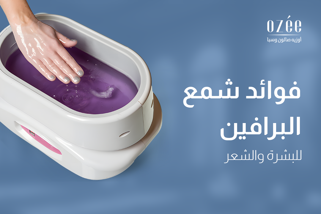 Benefits of Paraffin Wax for Skin and Body