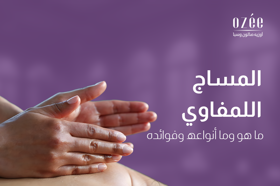 Lymphatic Massage: What It Is, Its Types, and Benefits