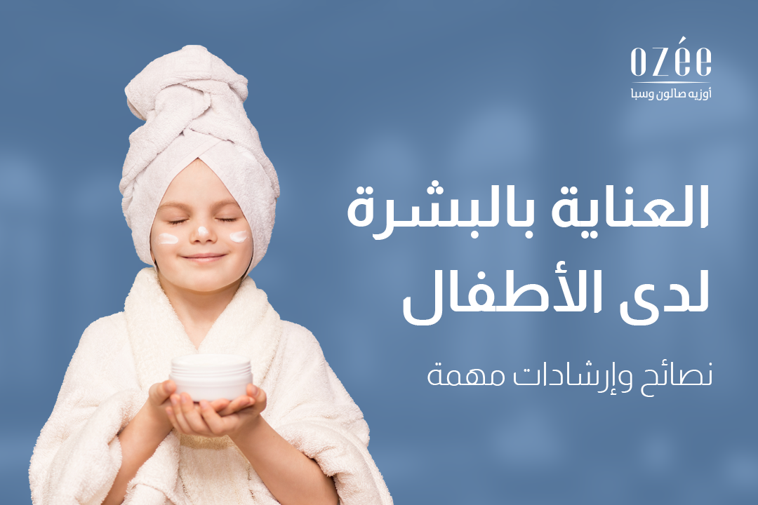 Skincare for Children: Important Tips and Guidelines