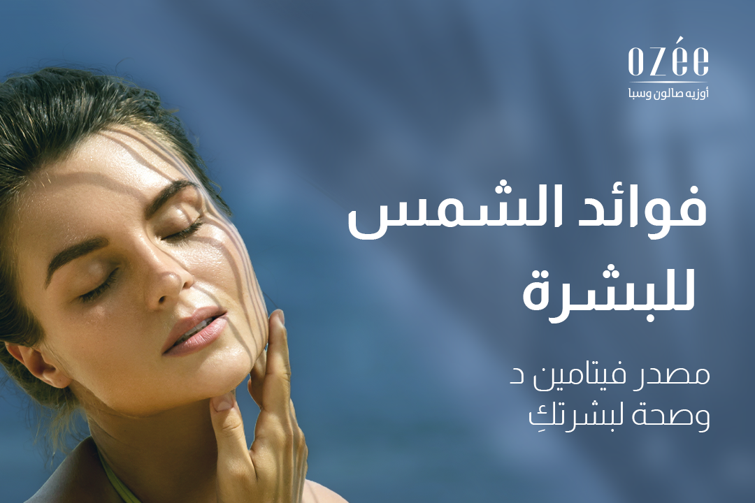 Benefits of Sunlight for the Skin: A Source of Vitamin D and Healthy Skin