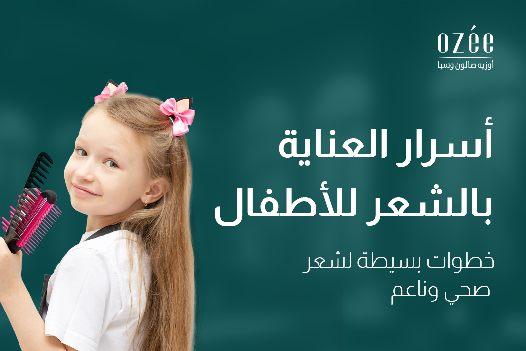 Secrets of Children’s Hair Care: Simple Steps for Healthy, Soft Hair