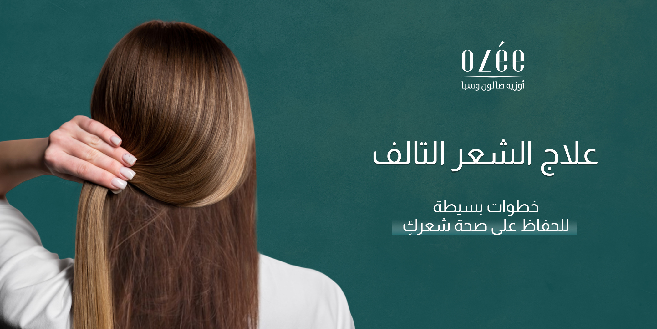 Damaged Hair Treatment: Simple Steps to Maintain Healthy Hair