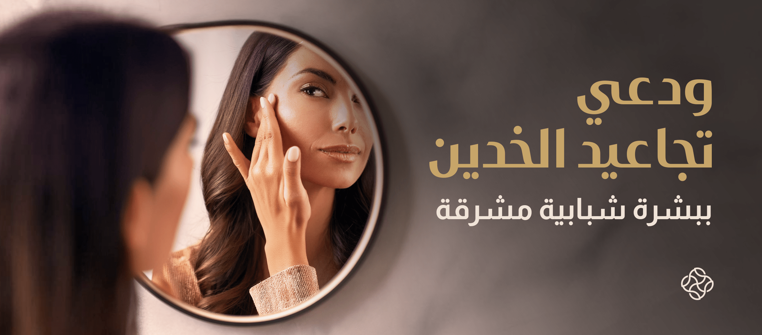 Removing Cheek Lines: Your Complete Guide