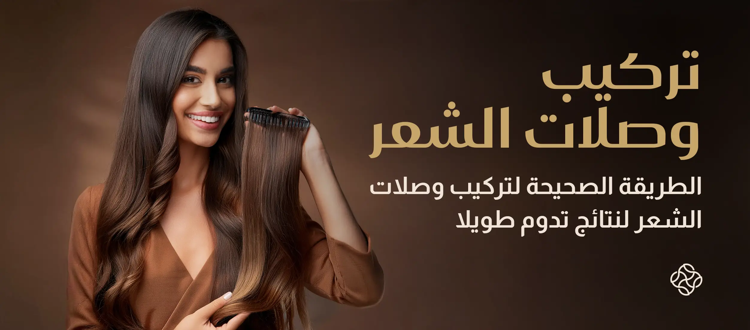 How to Install Hair Extensions: Step by Step