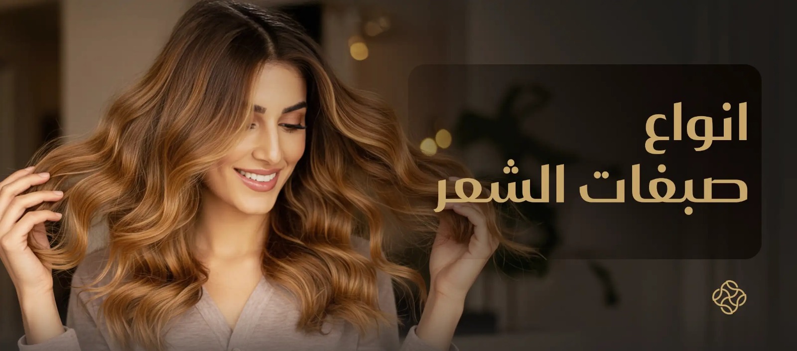 Best hair dye types in the market: advantages and disadvantages