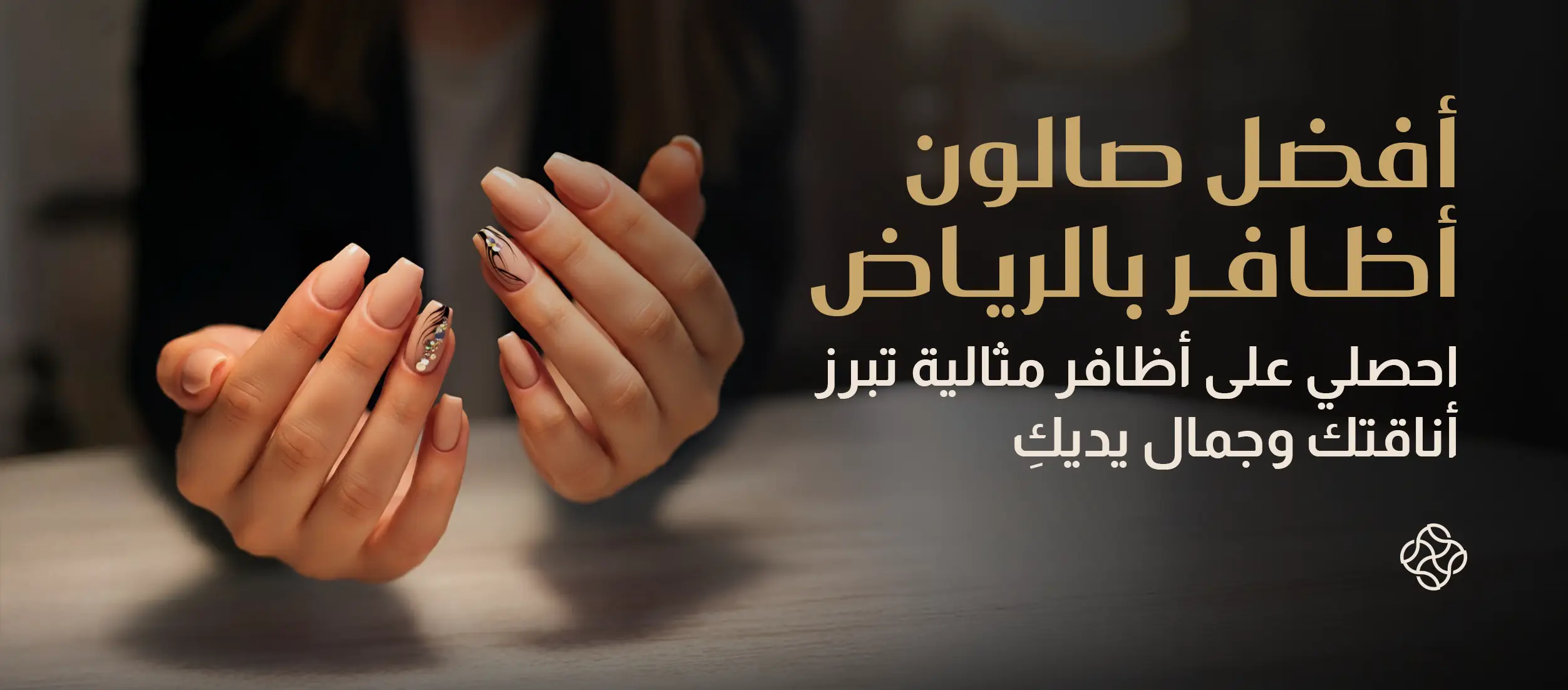“The Best Nail Salon in Riyadh: Get Perfect Nails That Highlight Your Elegance and the Beauty of Your Hands.”